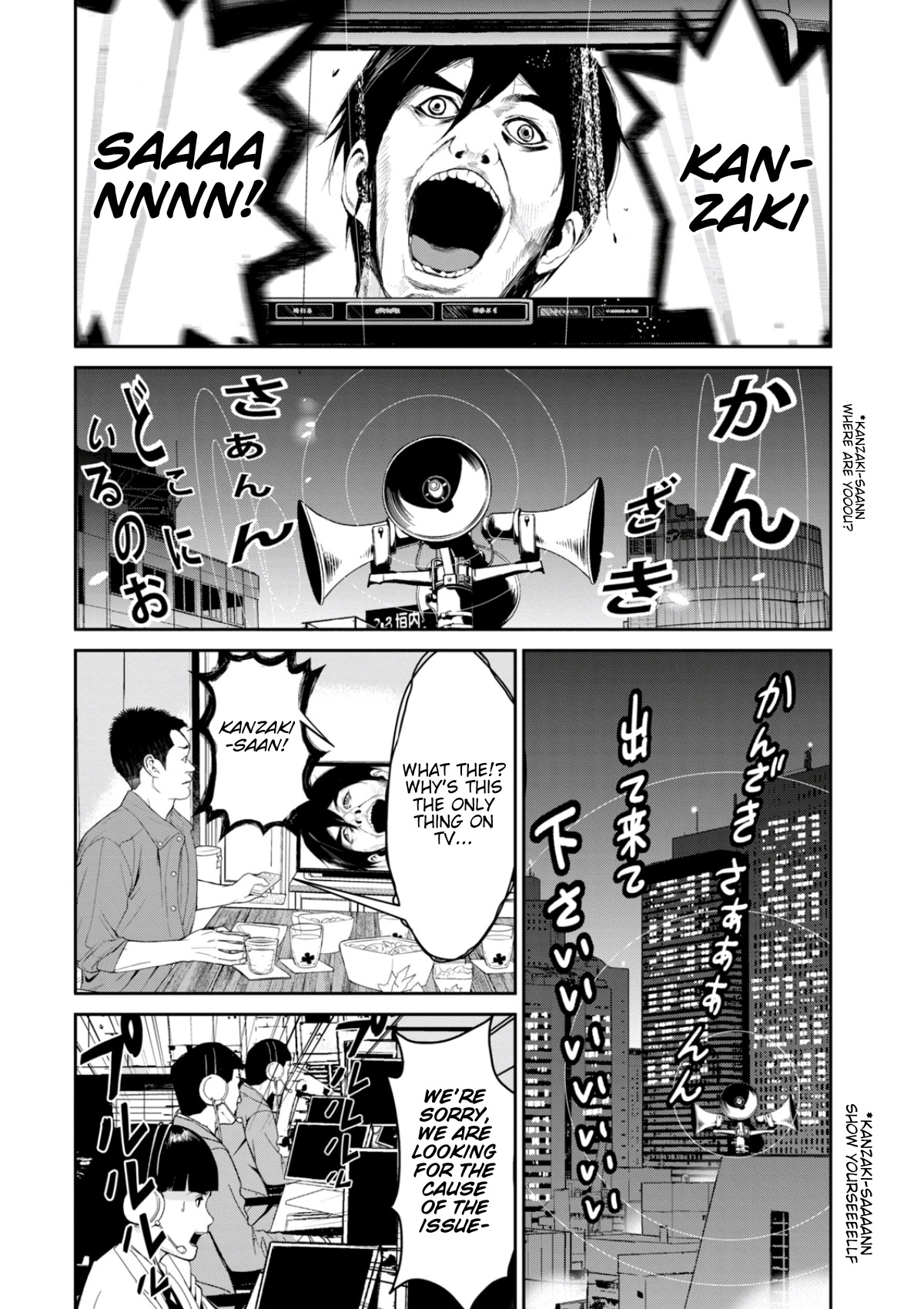 Denjin N Chapter 24 #14