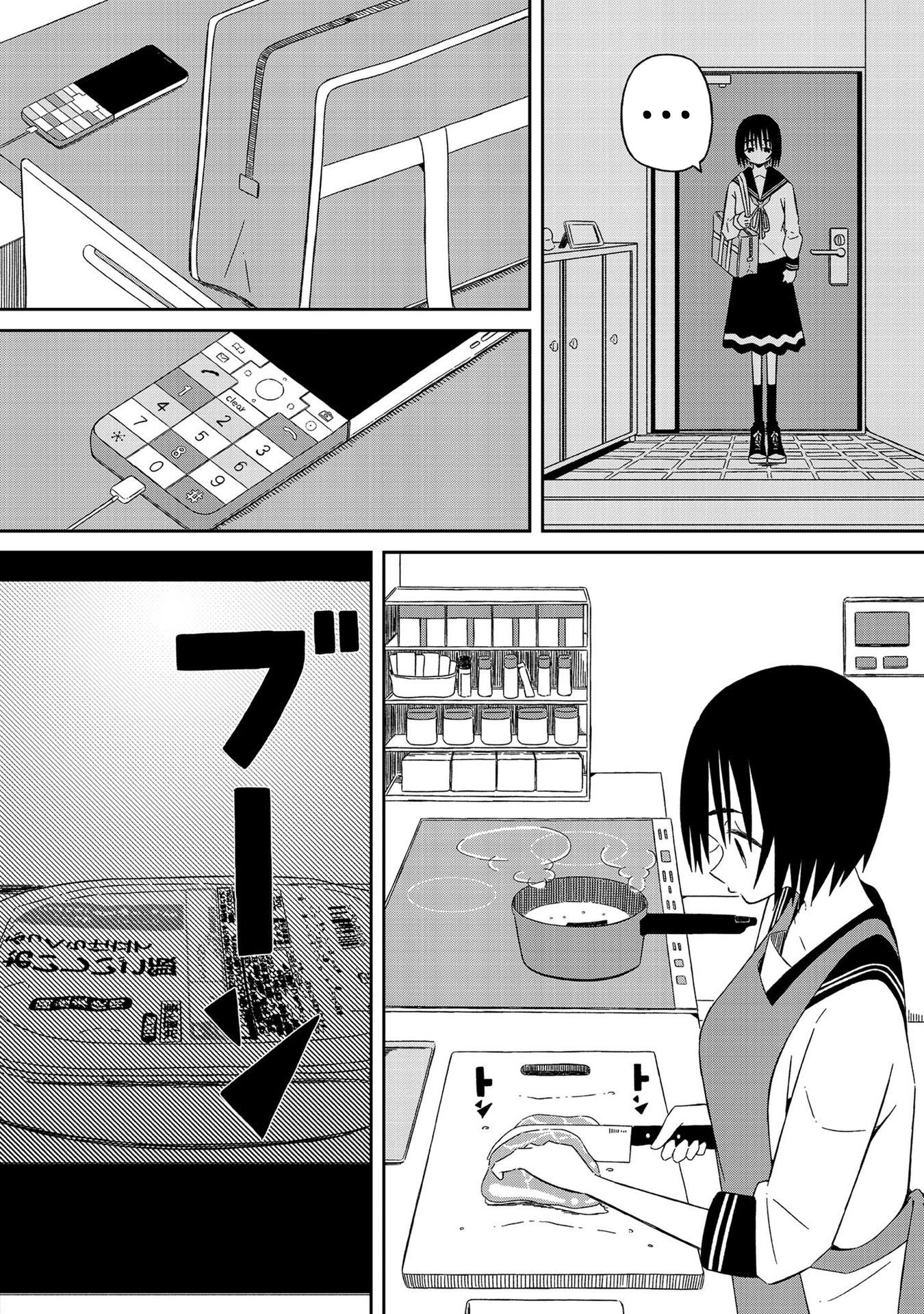 Supernova Wa Kiss No Mae Ni Chapter 7.5 #4