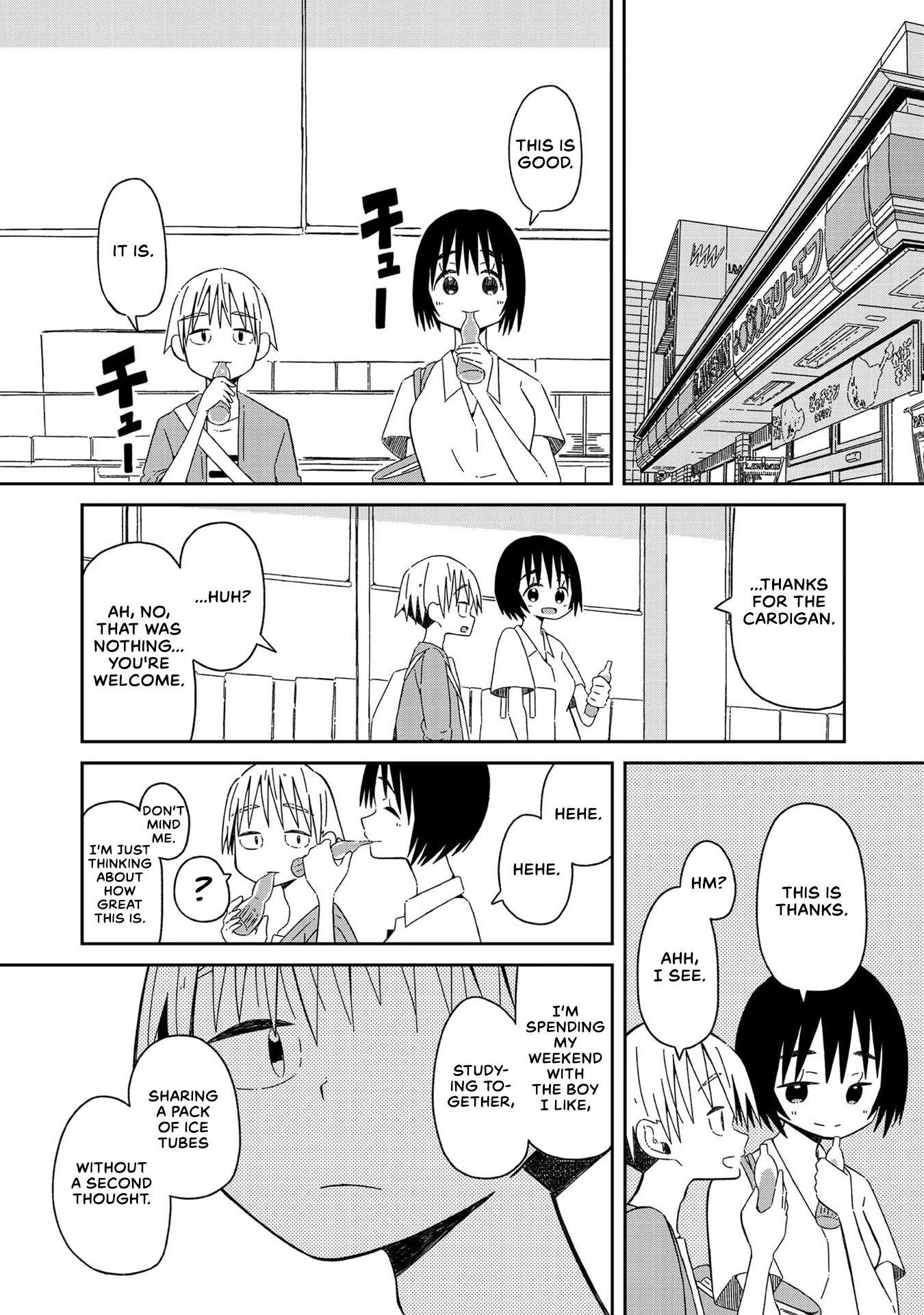 Supernova Wa Kiss No Mae Ni Chapter 3 #13