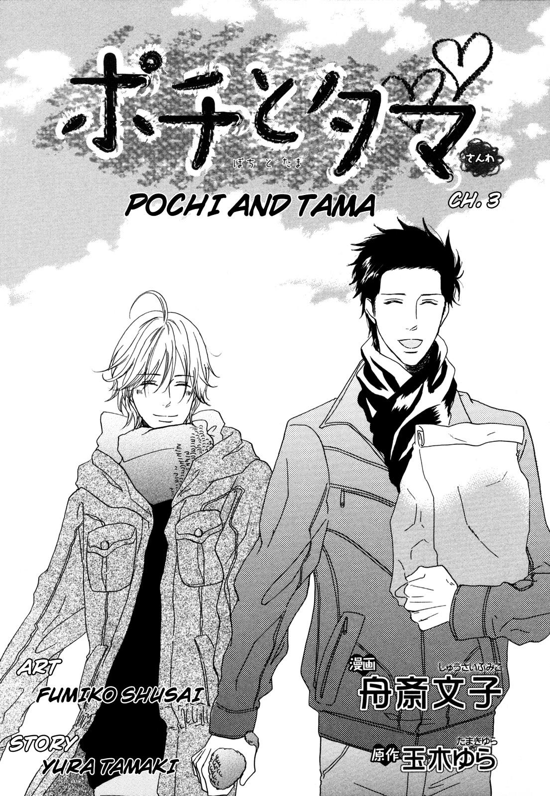 Pochi To Tama Chapter 3 #2