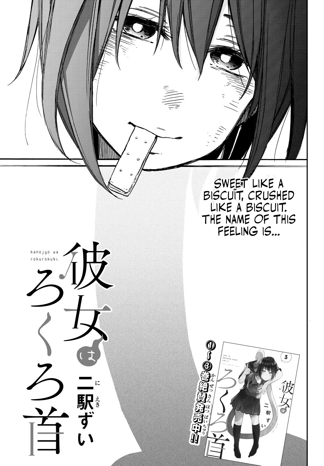 Kanojo Wa Rokurokubi Chapter 21 #1