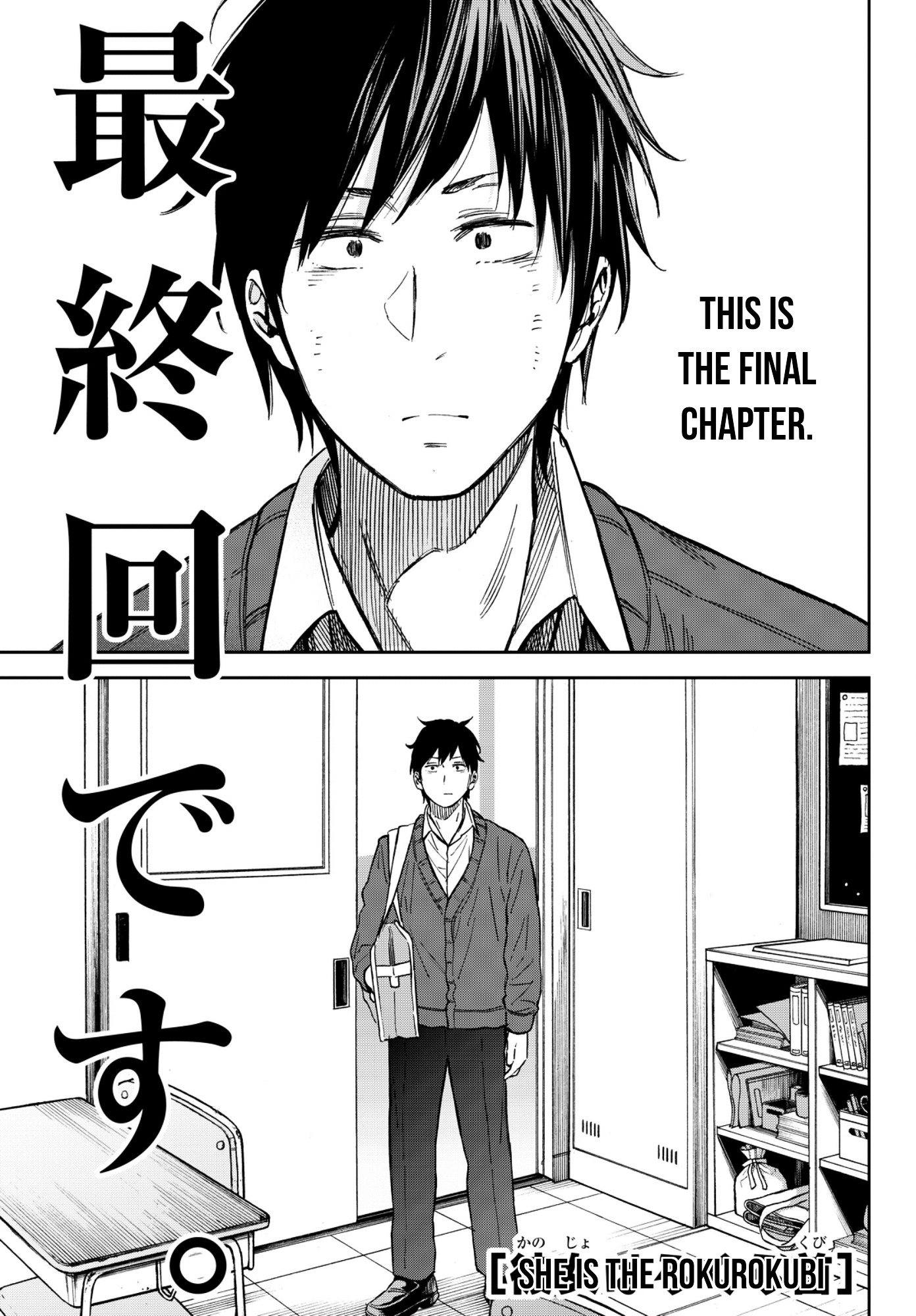 Kanojo Wa Rokurokubi Chapter 22 #1