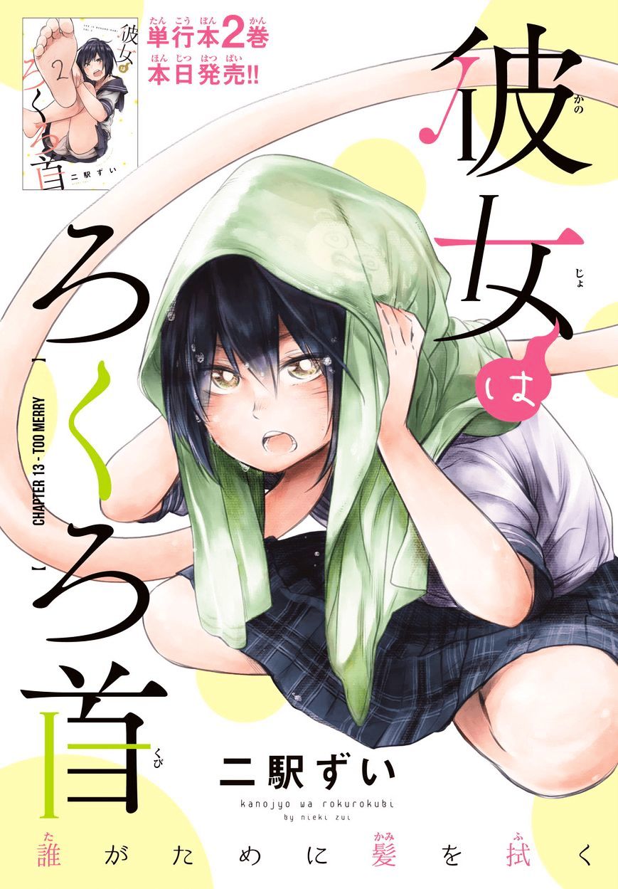 Kanojo Wa Rokurokubi Chapter 13 #2