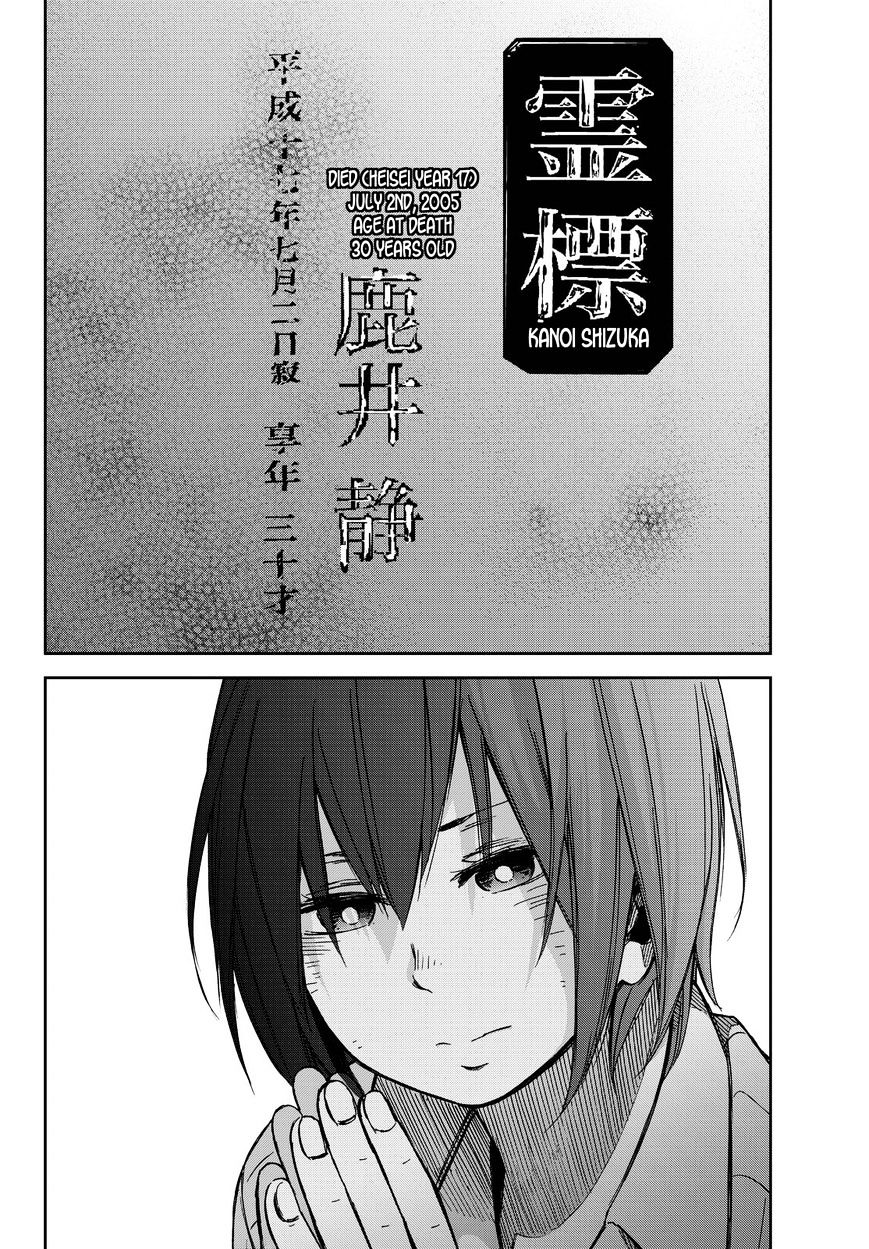 Kanojo Wa Rokurokubi Chapter 11 #22