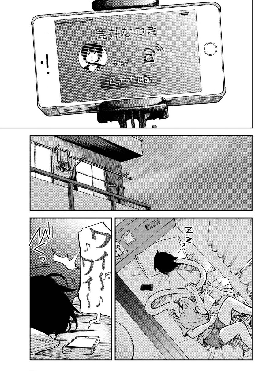 Kanojo Wa Rokurokubi Chapter 10 #19