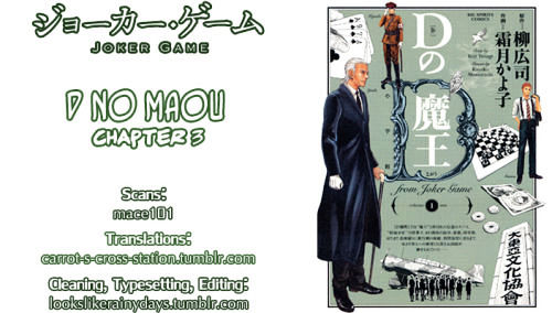 D No Maou Chapter 3 #1
