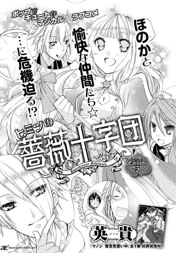 Himitsu No Bara Juujidan Chapter 5 #2