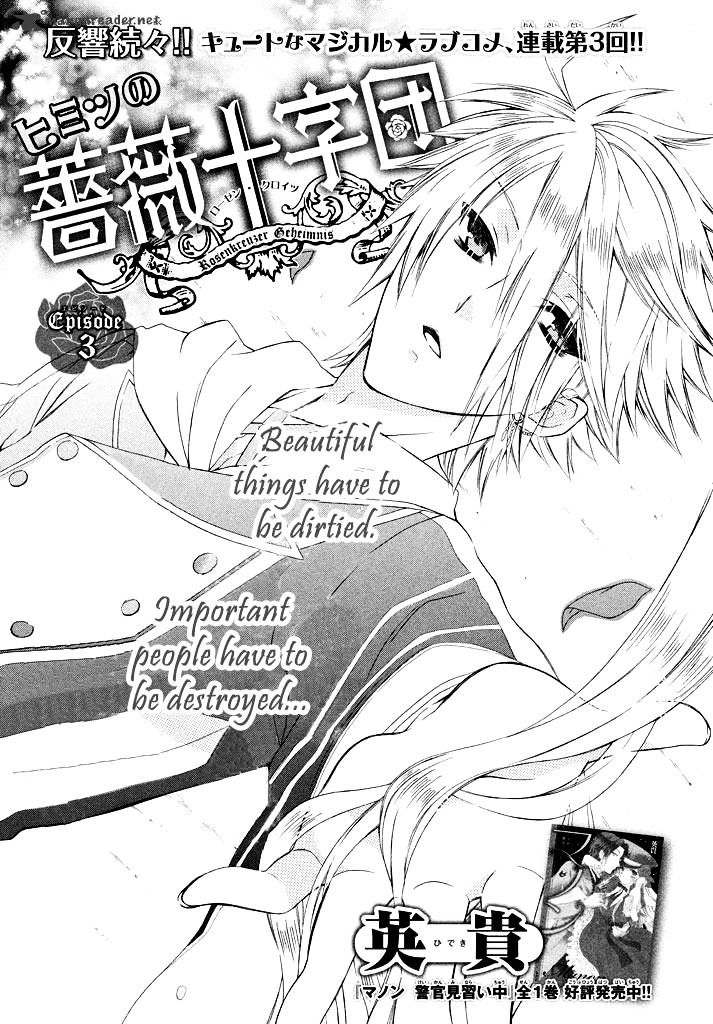 Himitsu No Bara Juujidan Chapter 3 #2