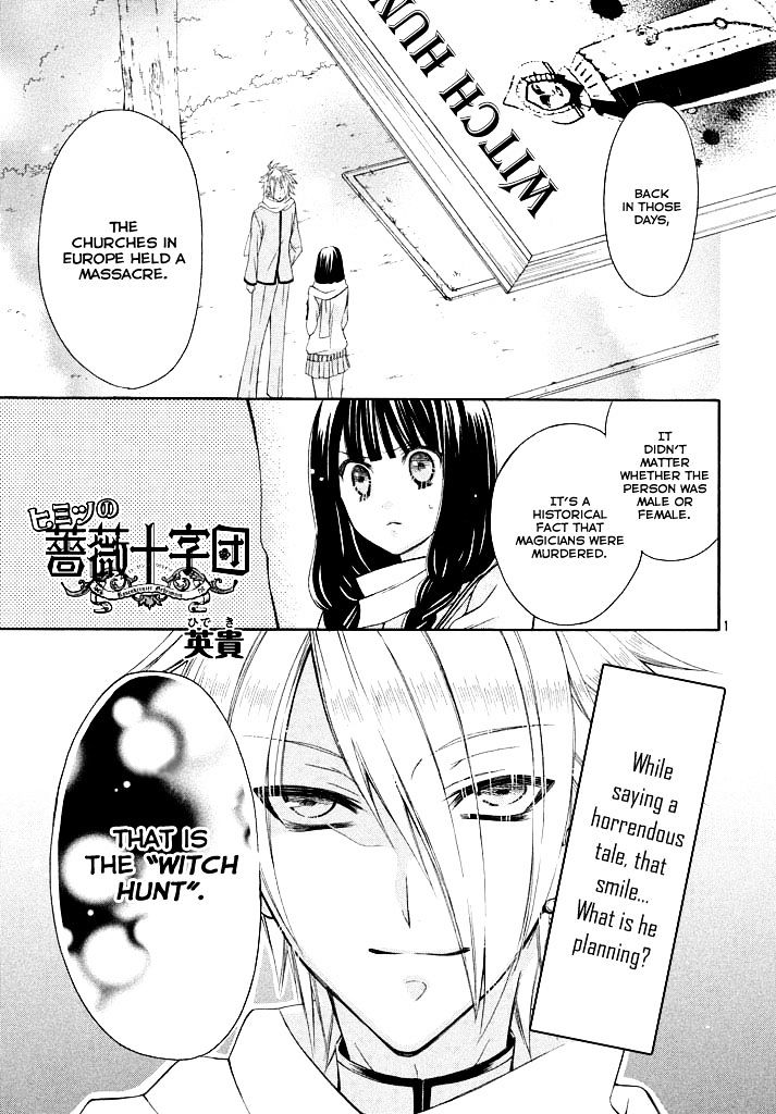 Himitsu No Bara Juujidan Chapter 4 #2