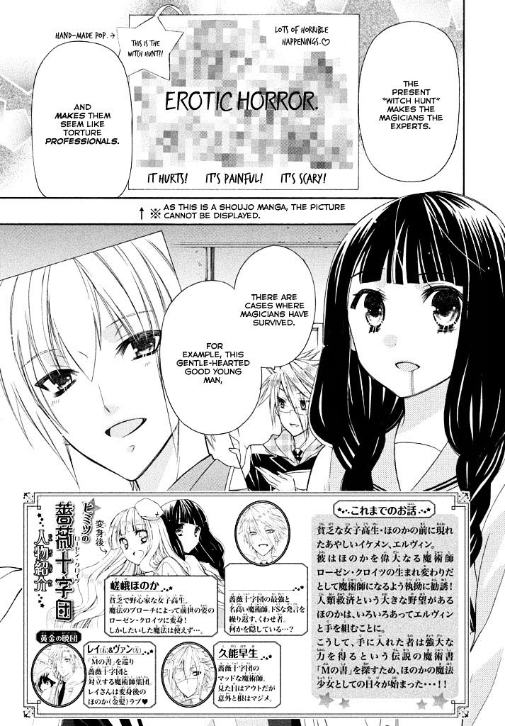 Himitsu No Bara Juujidan Chapter 4 #4