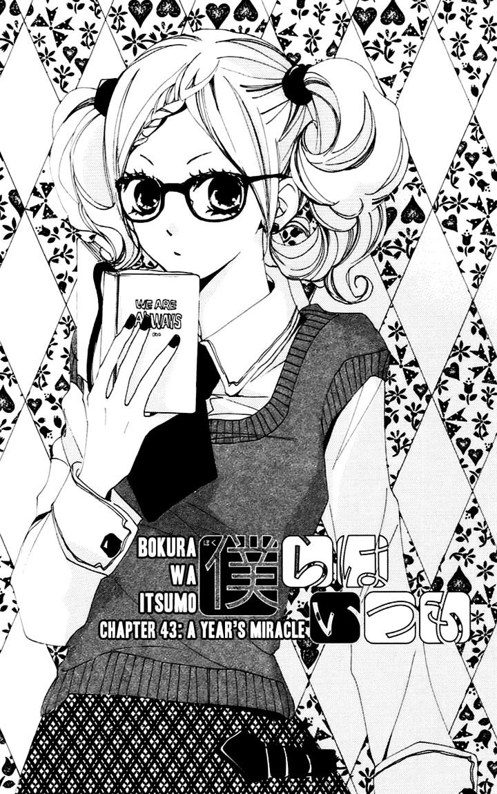 Bokura Wa Itsumo Chapter 43 #2