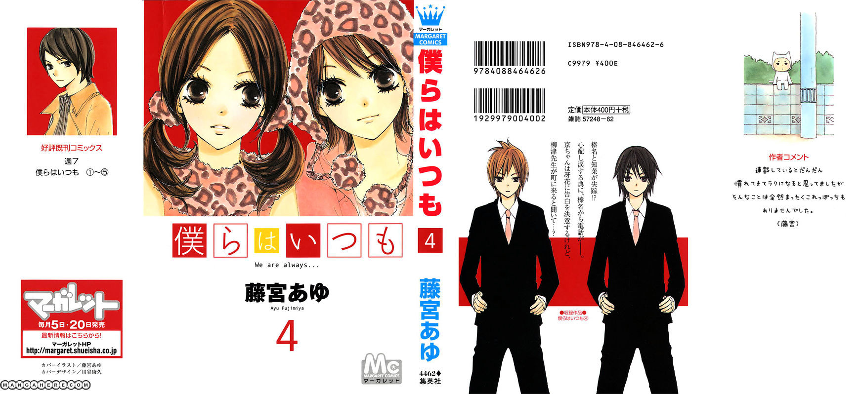 Bokura Wa Itsumo Chapter 18 #3