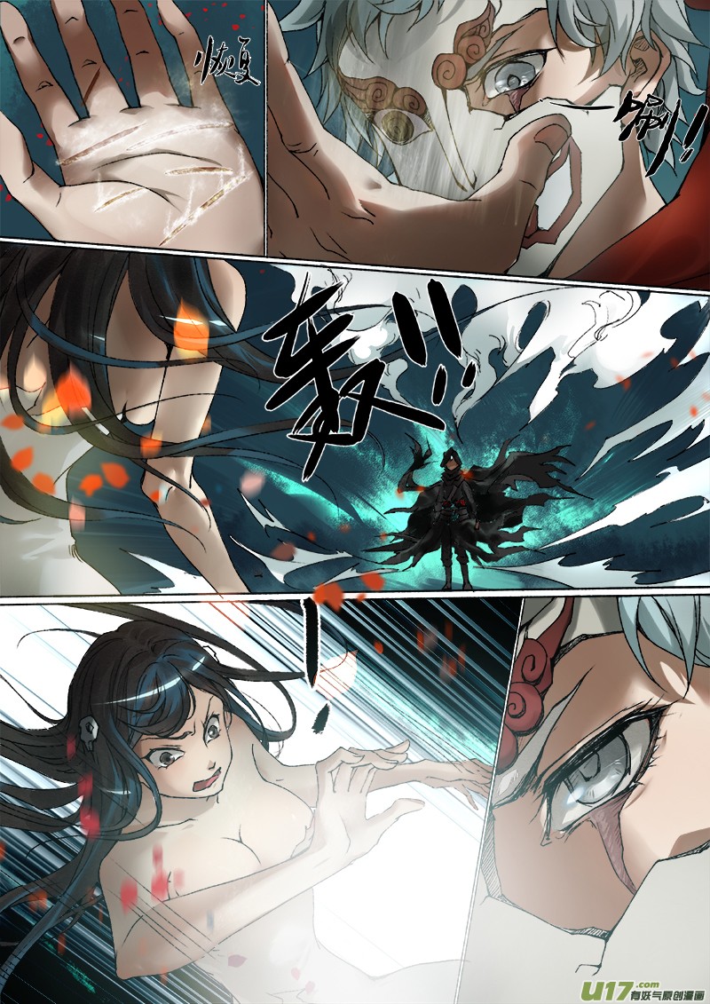 Chang An Demon Song Chapter 10 #4