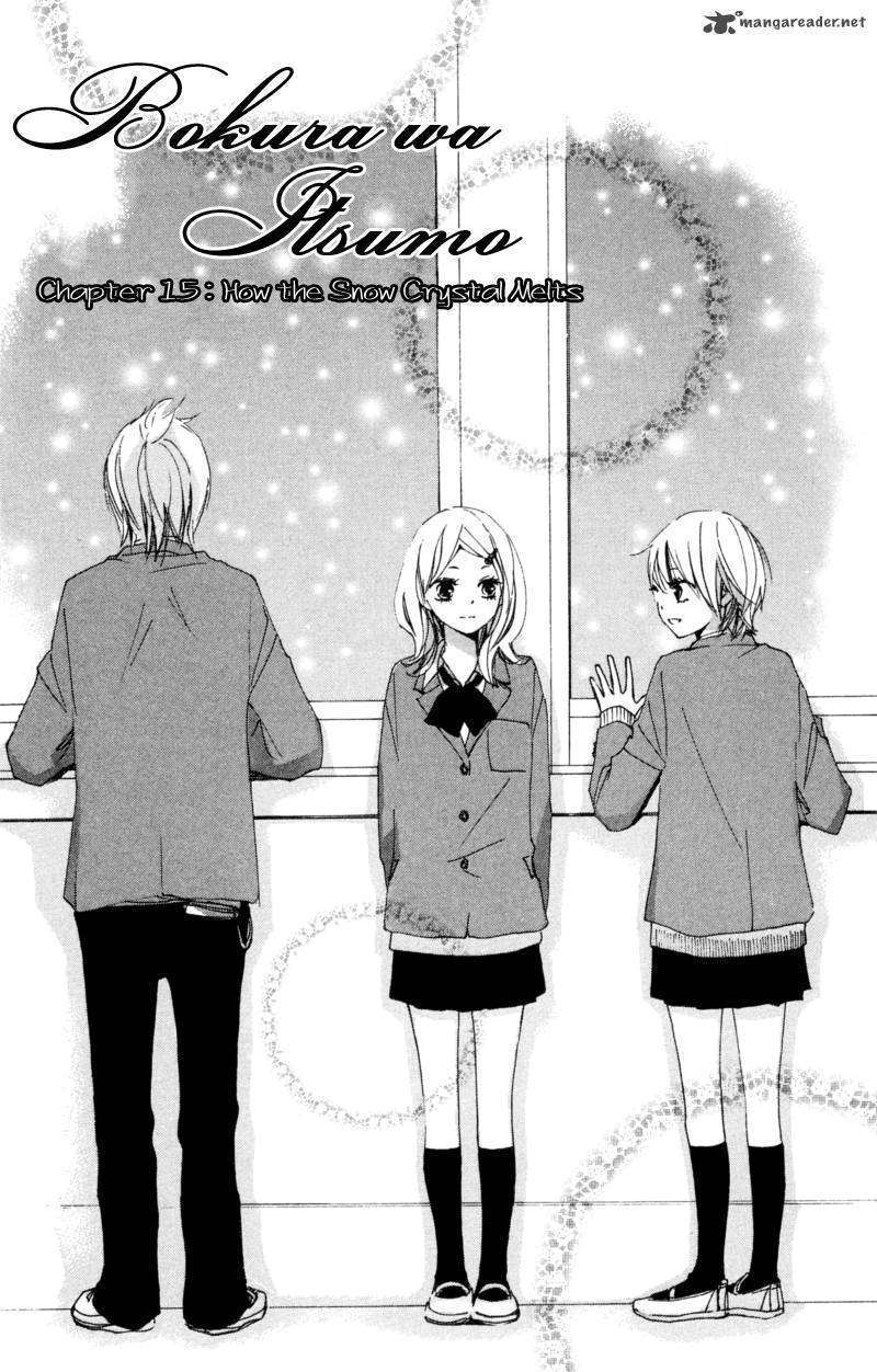 Bokura Wa Itsumo Chapter 15 #1