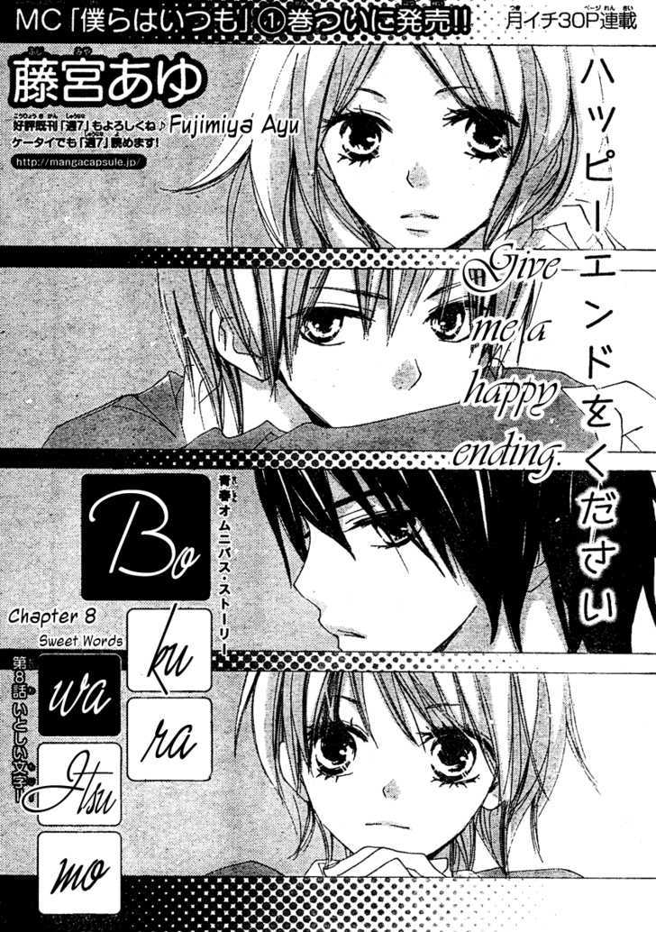 Bokura Wa Itsumo Chapter 8 #1