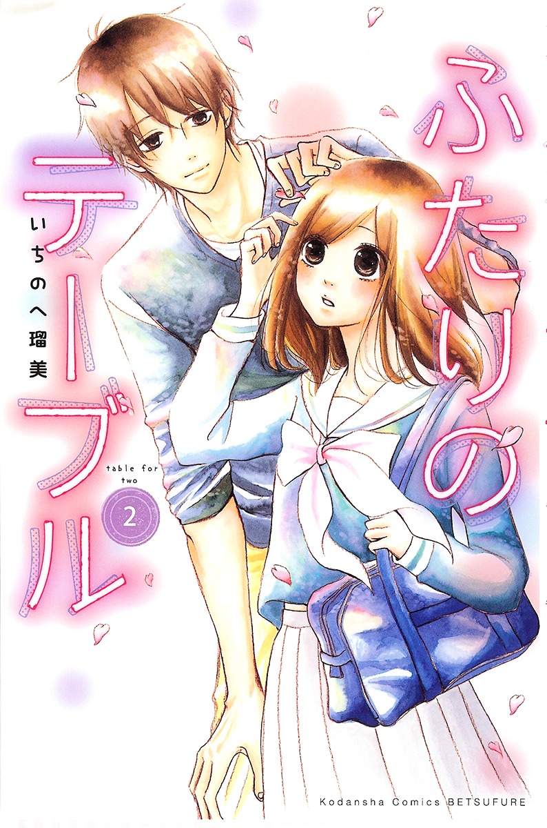 Futari No Table Chapter 4 #1