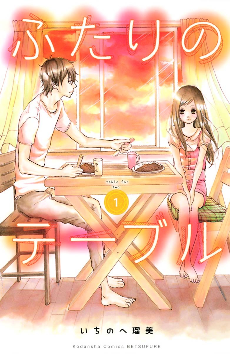 Futari No Table Chapter 1 #1