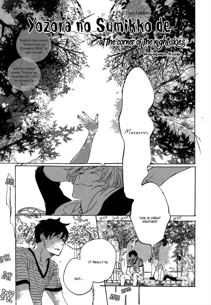 Yozora No Sumikko De, Chapter 9 #3