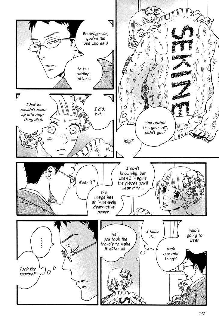 Sekine-Kun No Koi Chapter 5 #12