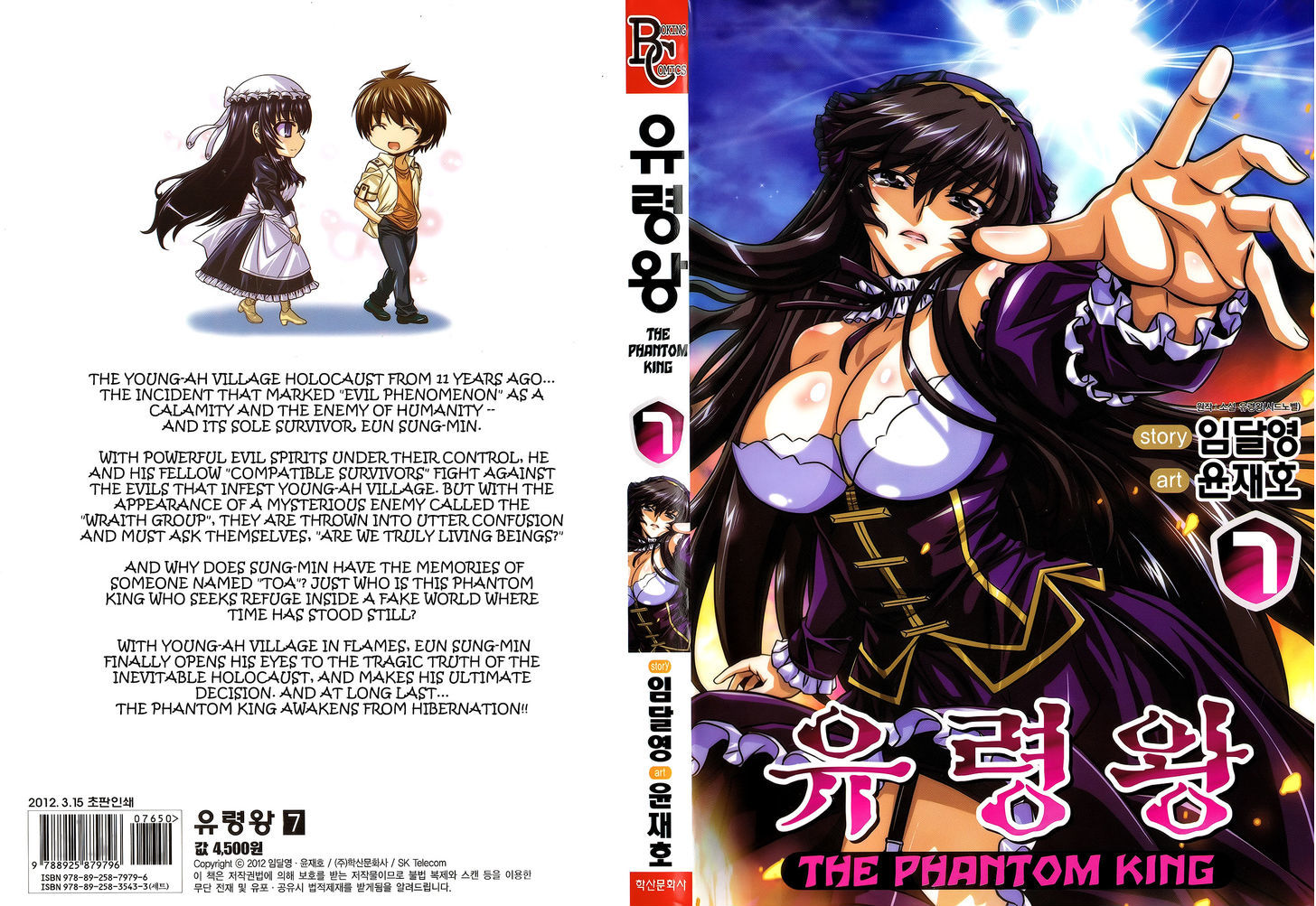 The Phantom King Chapter 25 #2