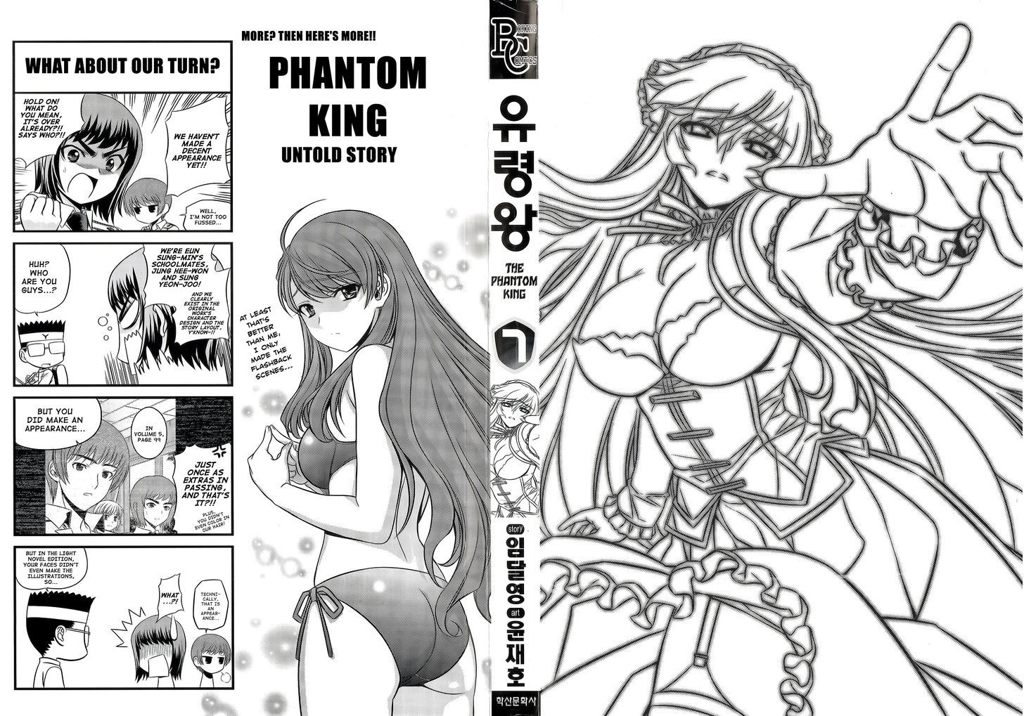 The Phantom King Chapter 25 #4