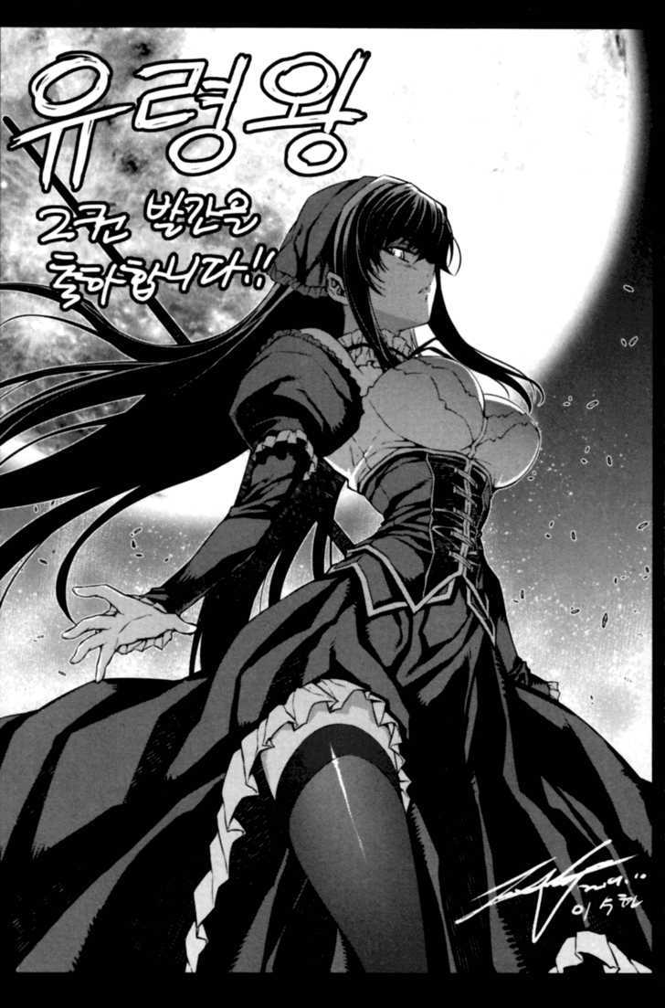 The Phantom King Chapter 8 #48