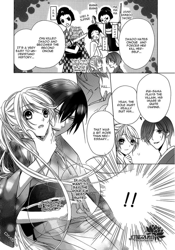 Akaki Tsuki No Mawaru Koro Chapter 3 #31