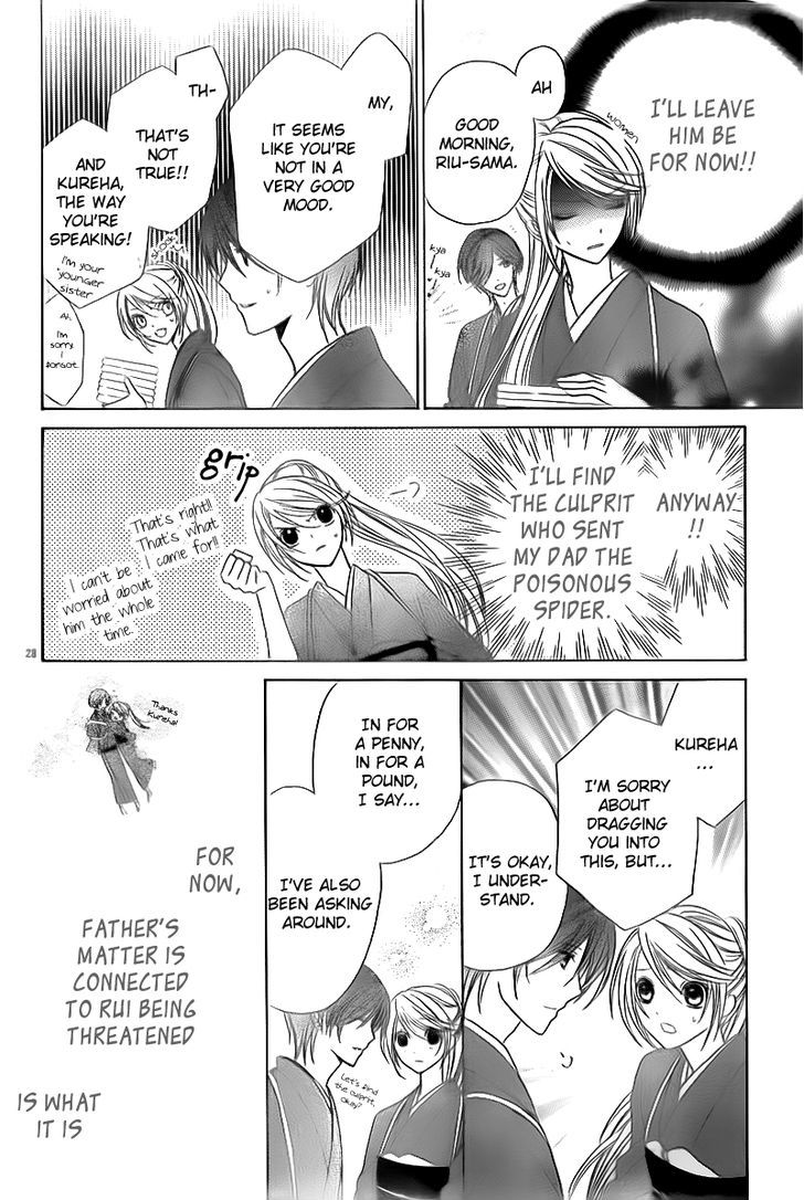 Akaki Tsuki No Mawaru Koro Chapter 2 #30