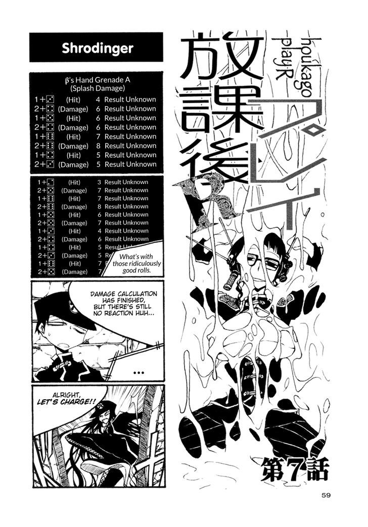 Houkago Play R Chapter 52 #1