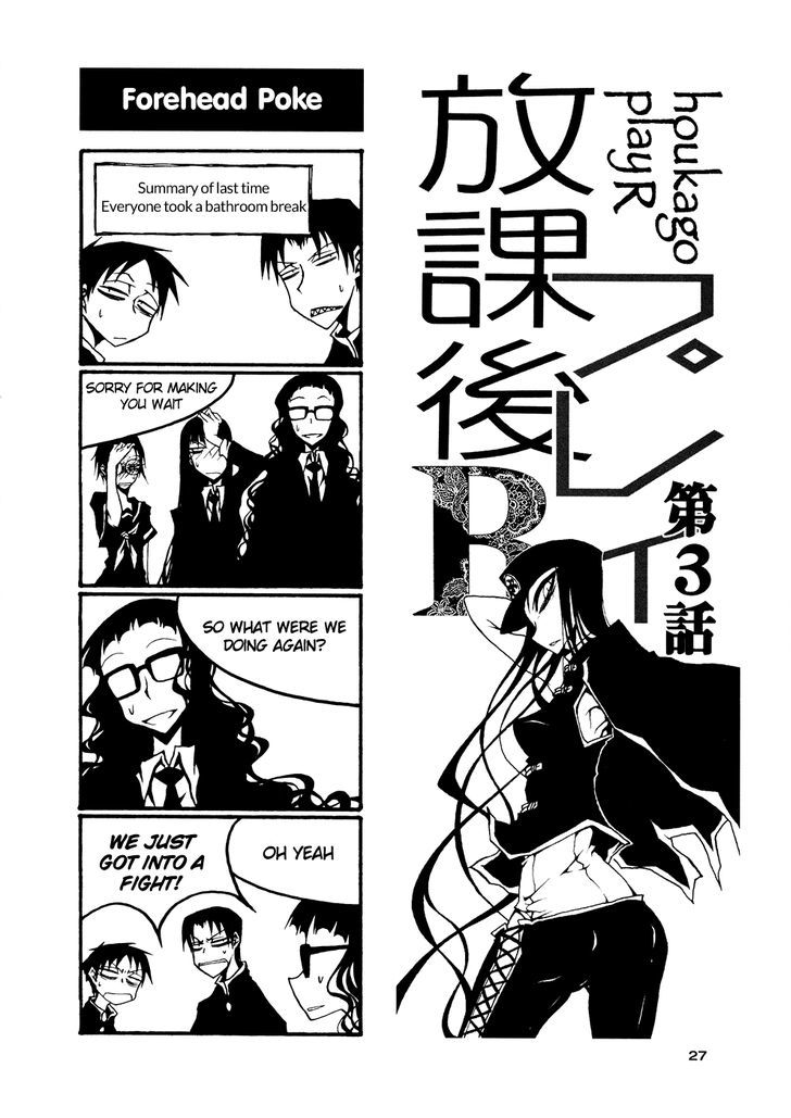 Houkago Play R Chapter 48 #1