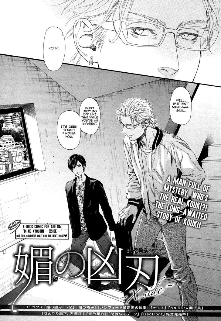 Kobi No Kyoujin Chapter 13.8 #6