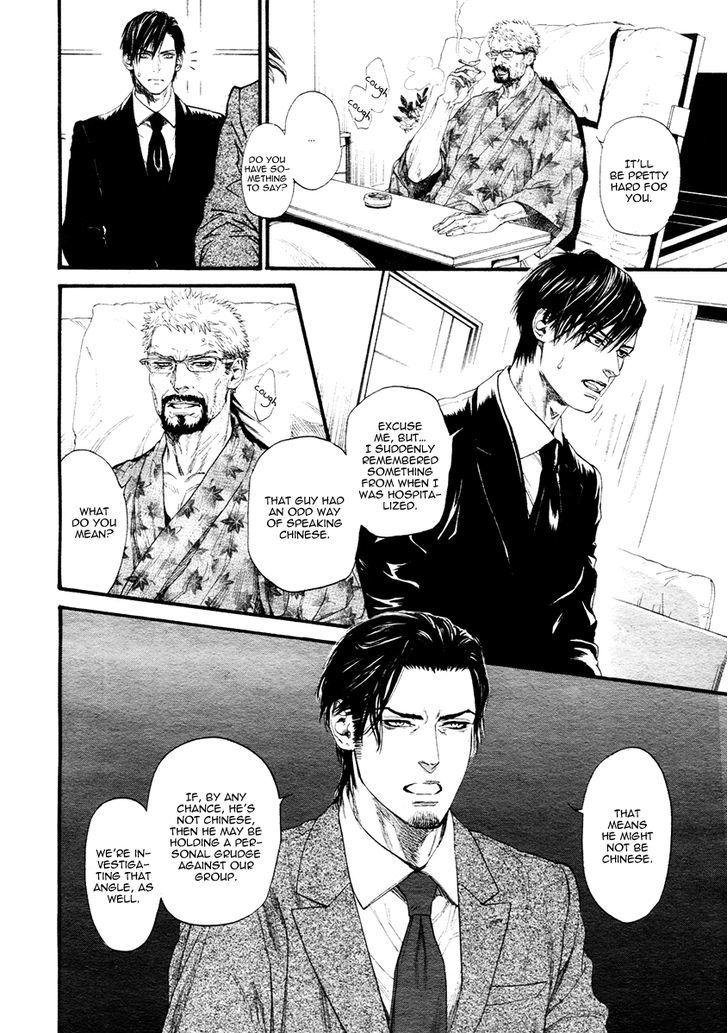 Kobi No Kyoujin Chapter 13.7 #8