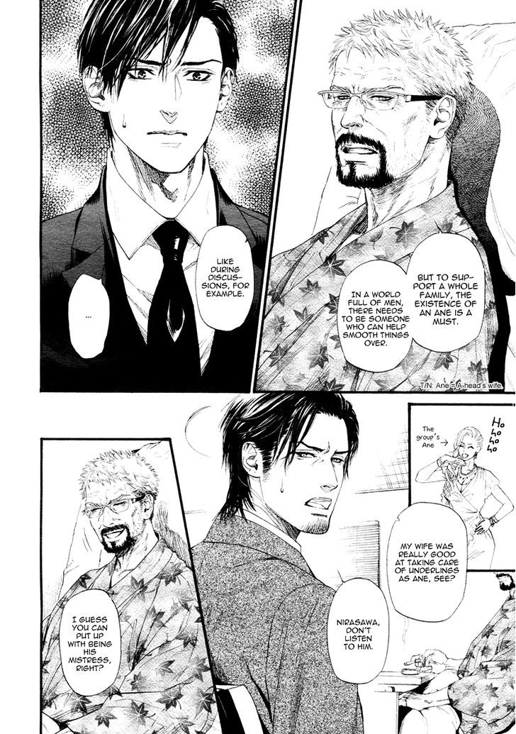 Kobi No Kyoujin Chapter 13.7 #12