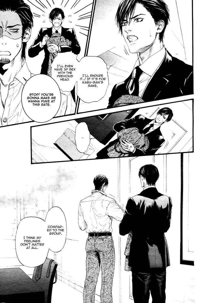 Kobi No Kyoujin Chapter 13.7 #17