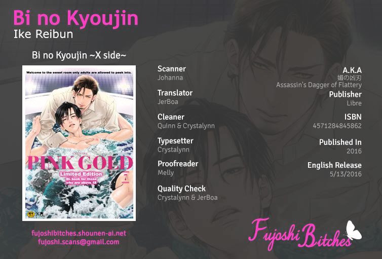 Kobi No Kyoujin Chapter 13.6 #1