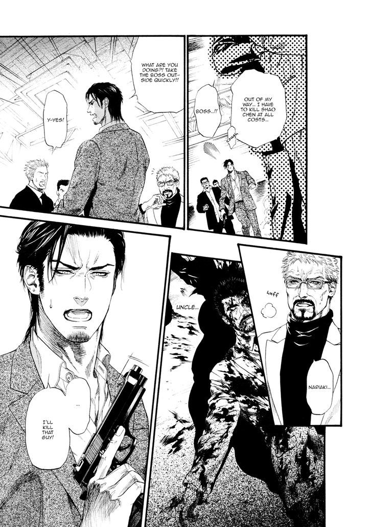 Kobi No Kyoujin Chapter 13 #10