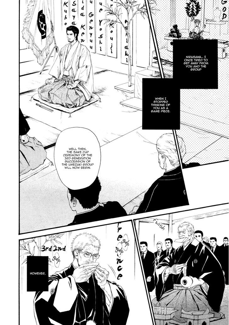 Kobi No Kyoujin Chapter 13 #35