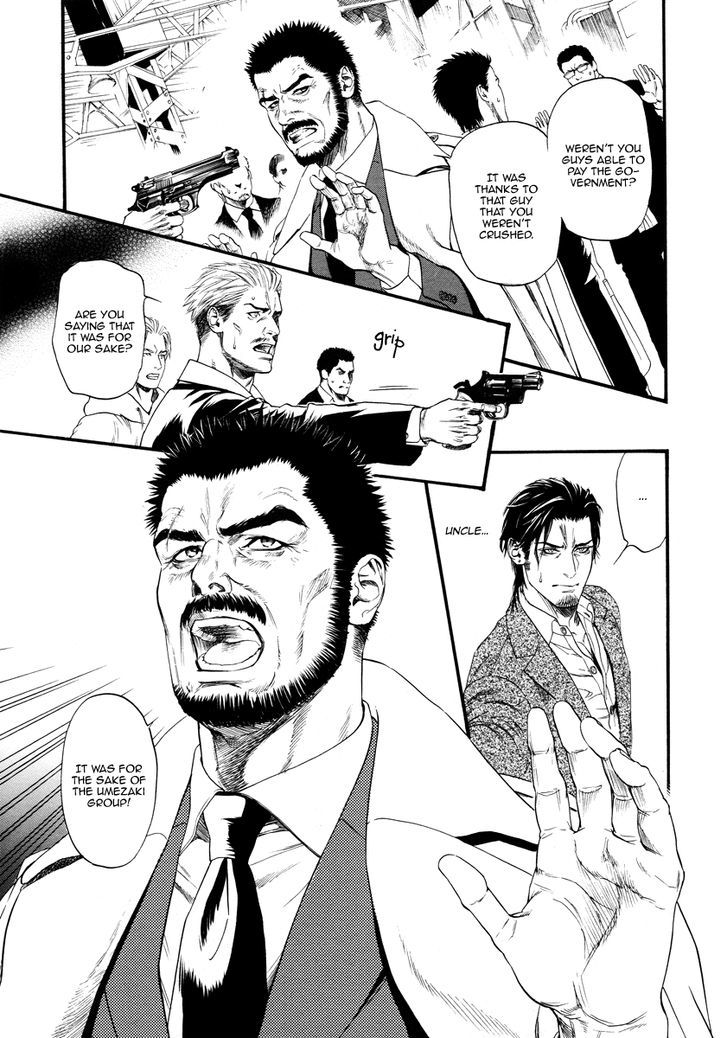 Kobi No Kyoujin Chapter 12 #15