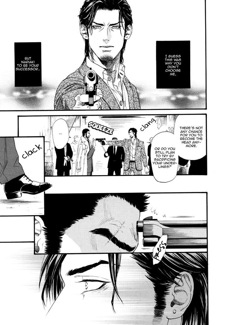 Kobi No Kyoujin Chapter 12 #23