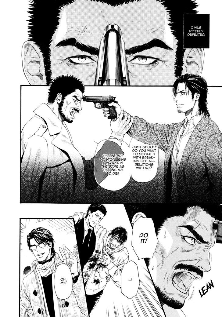 Kobi No Kyoujin Chapter 12 #24