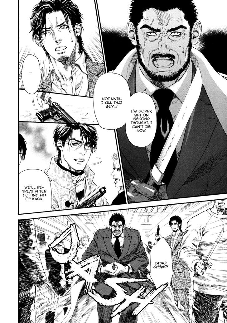 Kobi No Kyoujin Chapter 12 #30