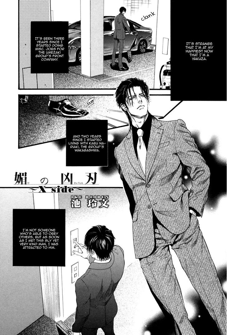 Kobi No Kyoujin Chapter 7.5 #8