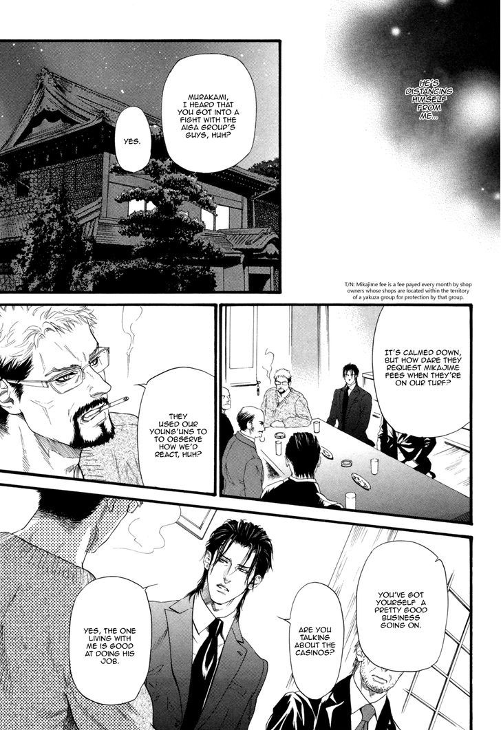 Kobi No Kyoujin Chapter 7.5 #20