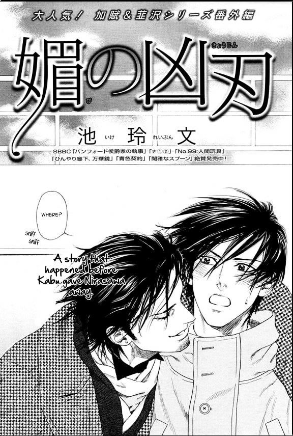 Kobi No Kyoujin Chapter 5.5 #2