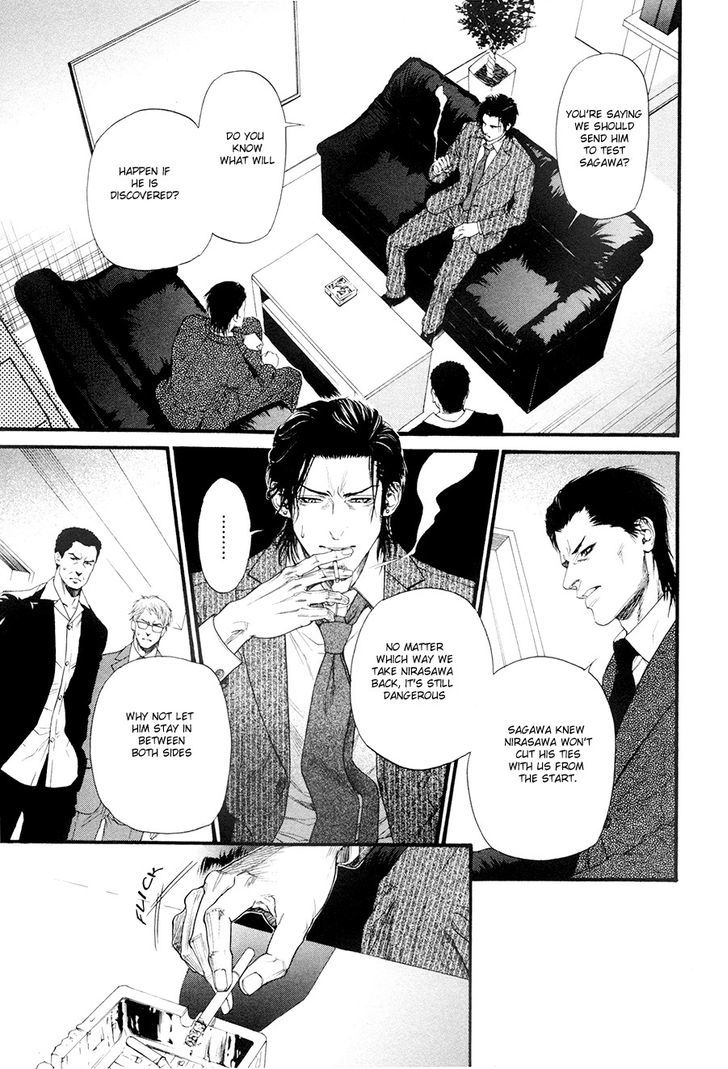 Kobi No Kyoujin Chapter 7 #2