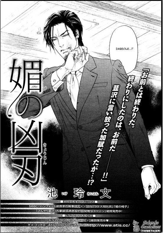 Kobi No Kyoujin Chapter 5 #2