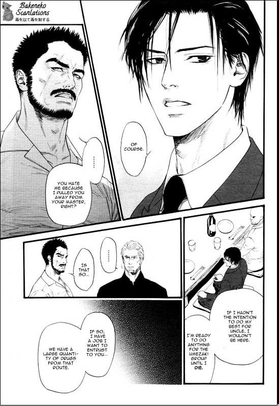 Kobi No Kyoujin Chapter 5 #9