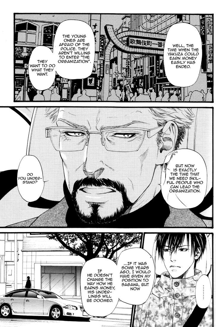 Kobi No Kyoujin Chapter 3 #9