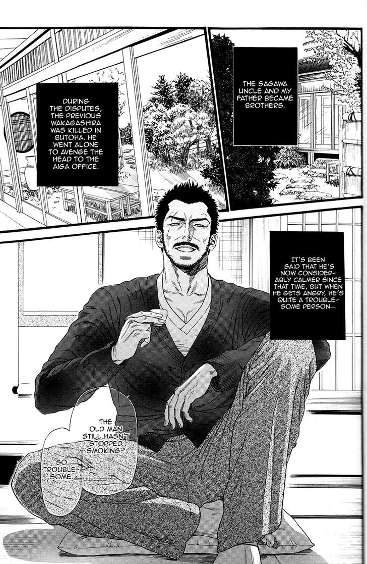 Kobi No Kyoujin Chapter 3 #13