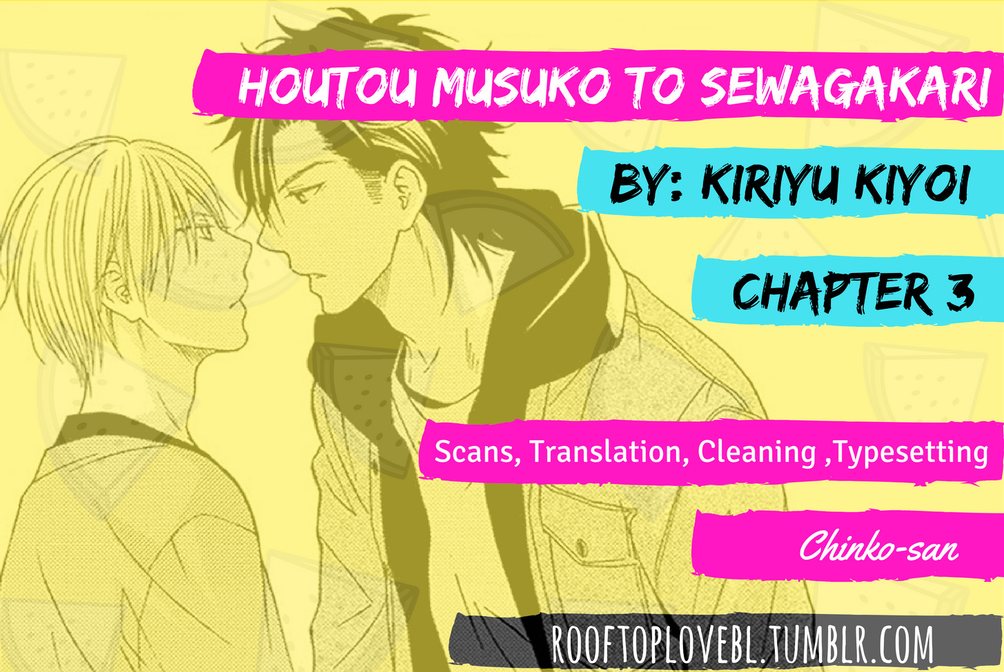 Houtou Musuko To Sewagakari Chapter 3 #1